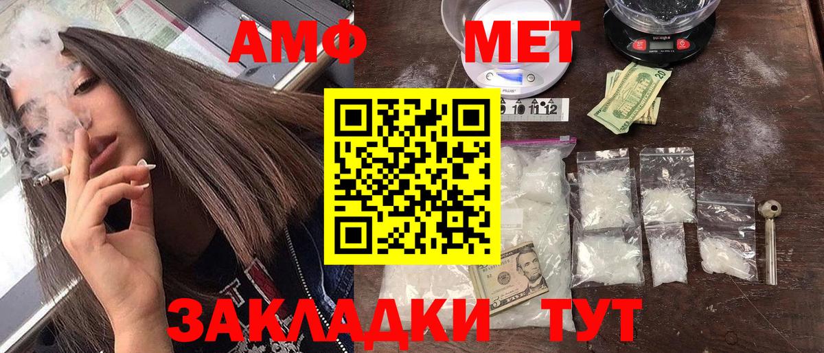 АМФ 98% Советский