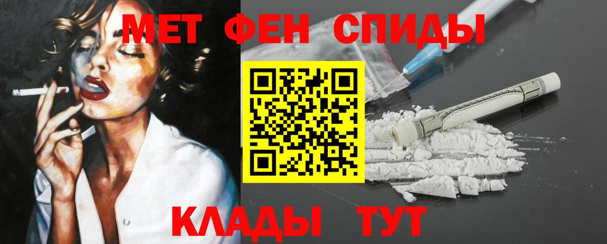 АМФ  Amphetamine Розовый  Вход с VPN  АМФ  Советский 