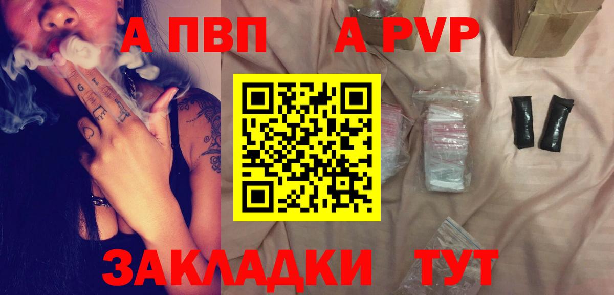 Советский  Alfa_PVP крисы CK  Alpha-PVP СК КРИС  APVP  А ПВП Crystall  Вход с VPN 