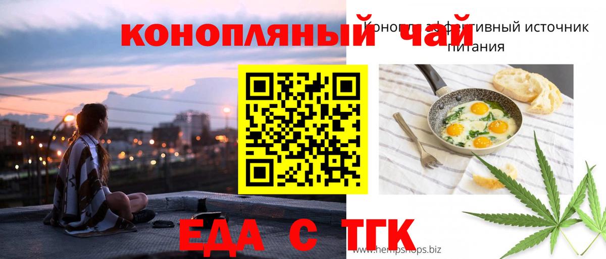 Советский  Печенье с ТГК конопля  Вход с VPN 