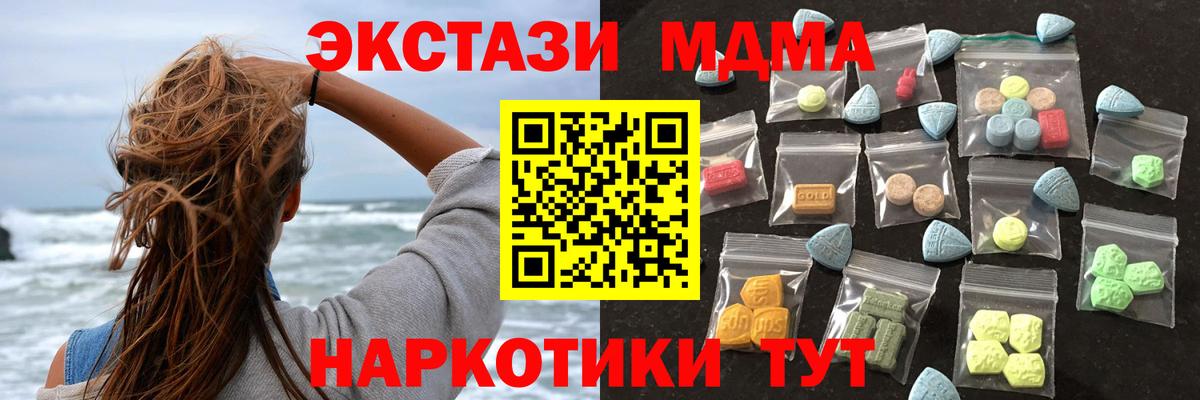 Ecstasy DUBAI  Ecstasy  Вход с VPN  Советский  Ecstasy 250 мг 