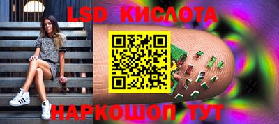 марки lsd Пыть-Ях