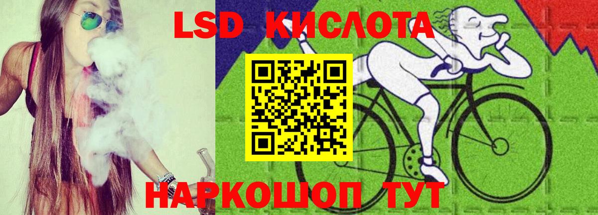 LSD-25 экстази  Вход с VPN  Советский  Лсд 25 экстази кислота 