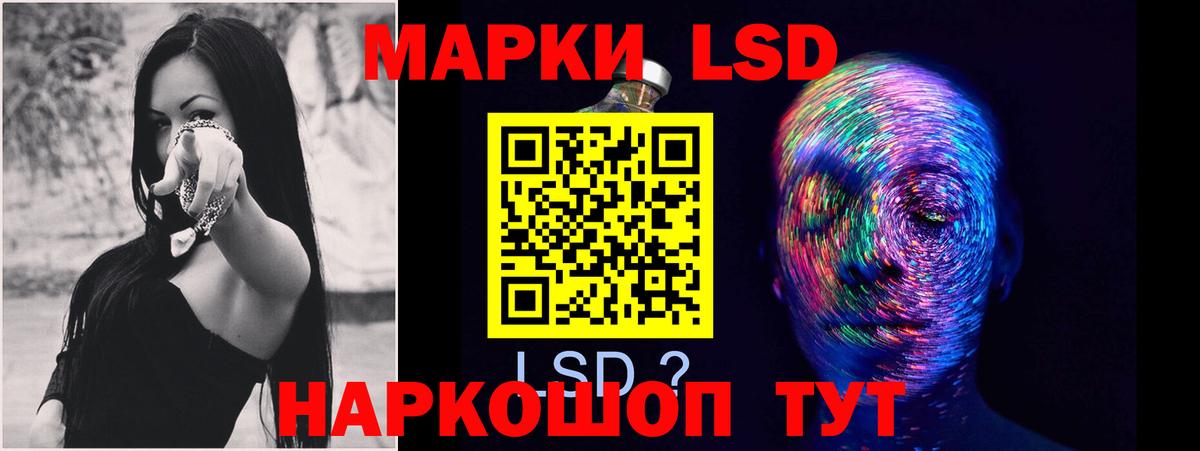 ЛСД экстази кислота Советский