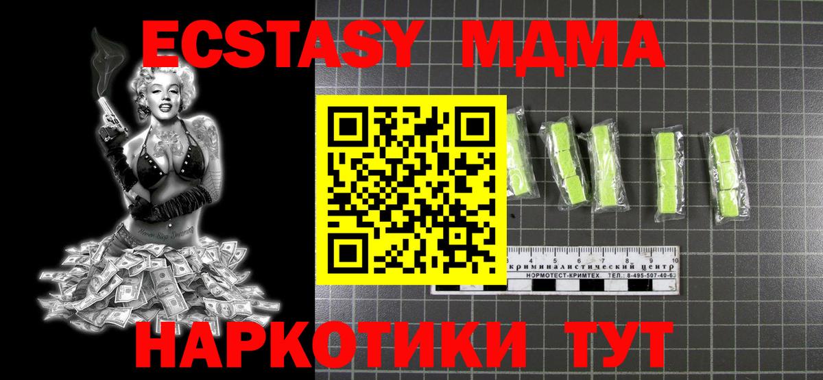 МДМА VHQ Советский