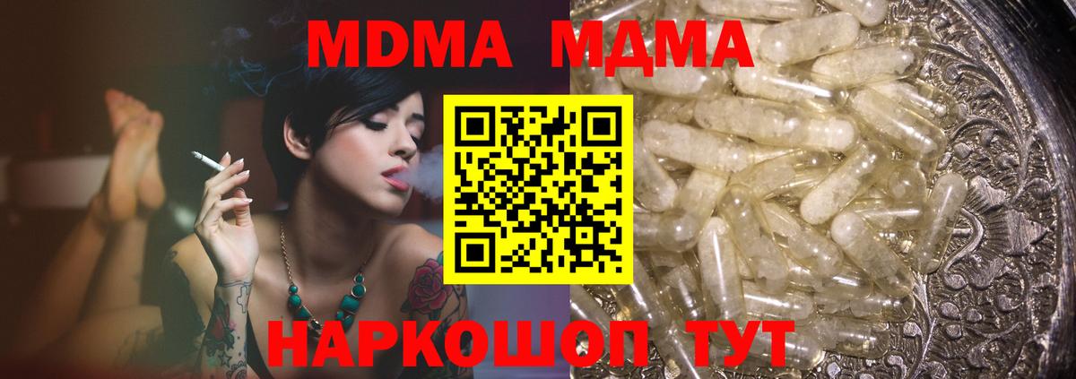 Советский  MDMA crystal  MDMA crystal  Вход с VPN 