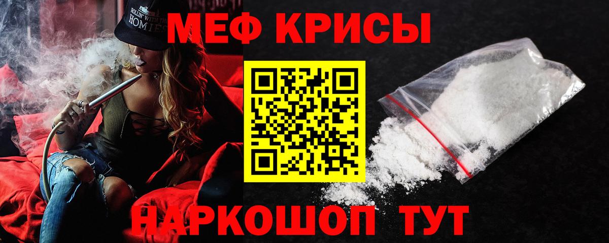 МЕФ Советский