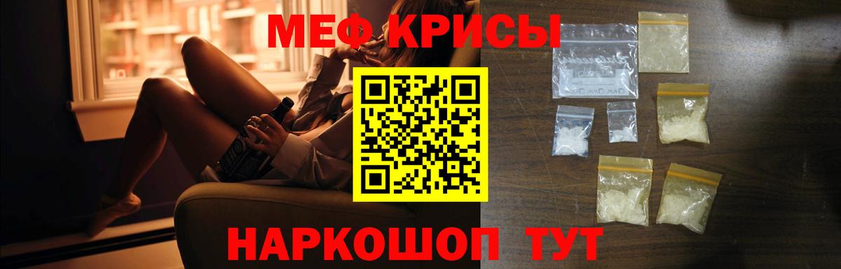 МЯУ-МЯУ 4 MMC  Мефедрон мяу мяу  Вход с VPN  Меф  Советский 