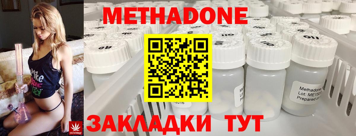 Советский  МЕТАДОН мёд  Вход с VPN  blacksprut tor  МЕТАДОН methadone 