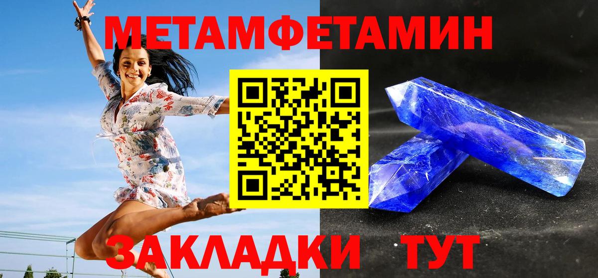 МЕТАМФЕТАМИН Декстрометамфетамин 99.9%  Вход с VPN  Советский 