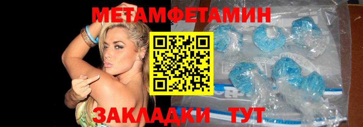 МЕТАМФЕТАМИН Декстрометамфетамин 99.9% Советский