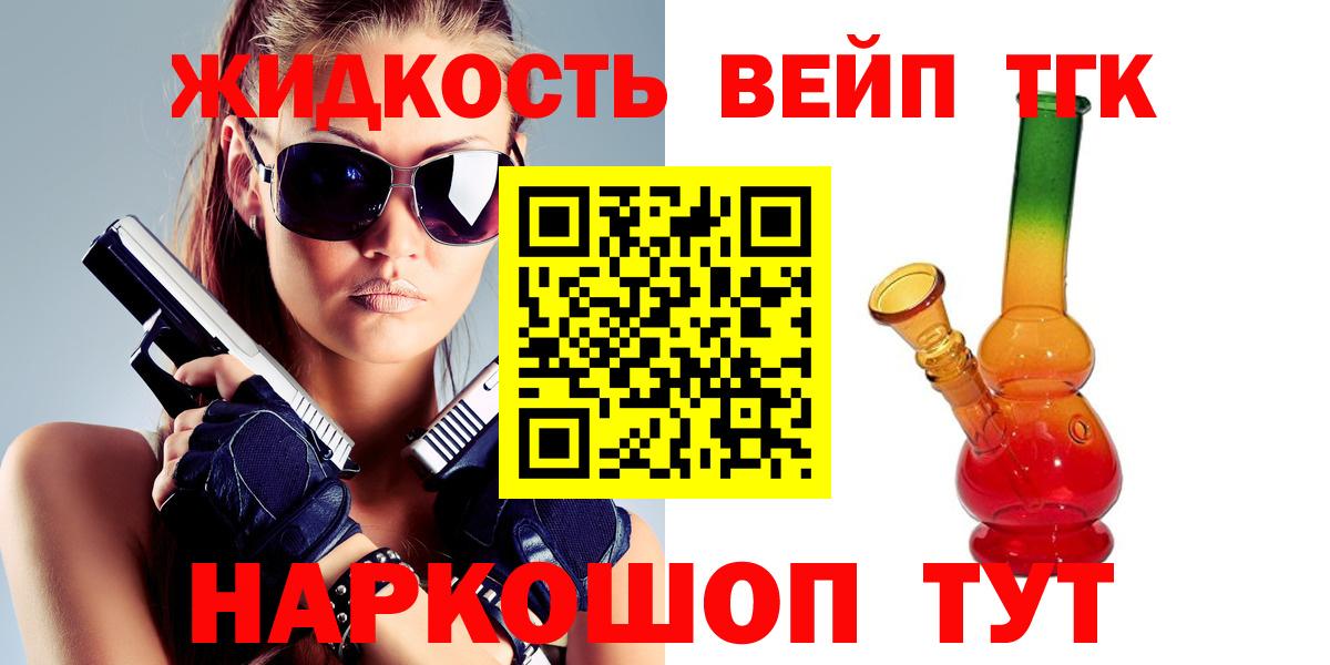 Дистиллят ТГК концентрат Советский