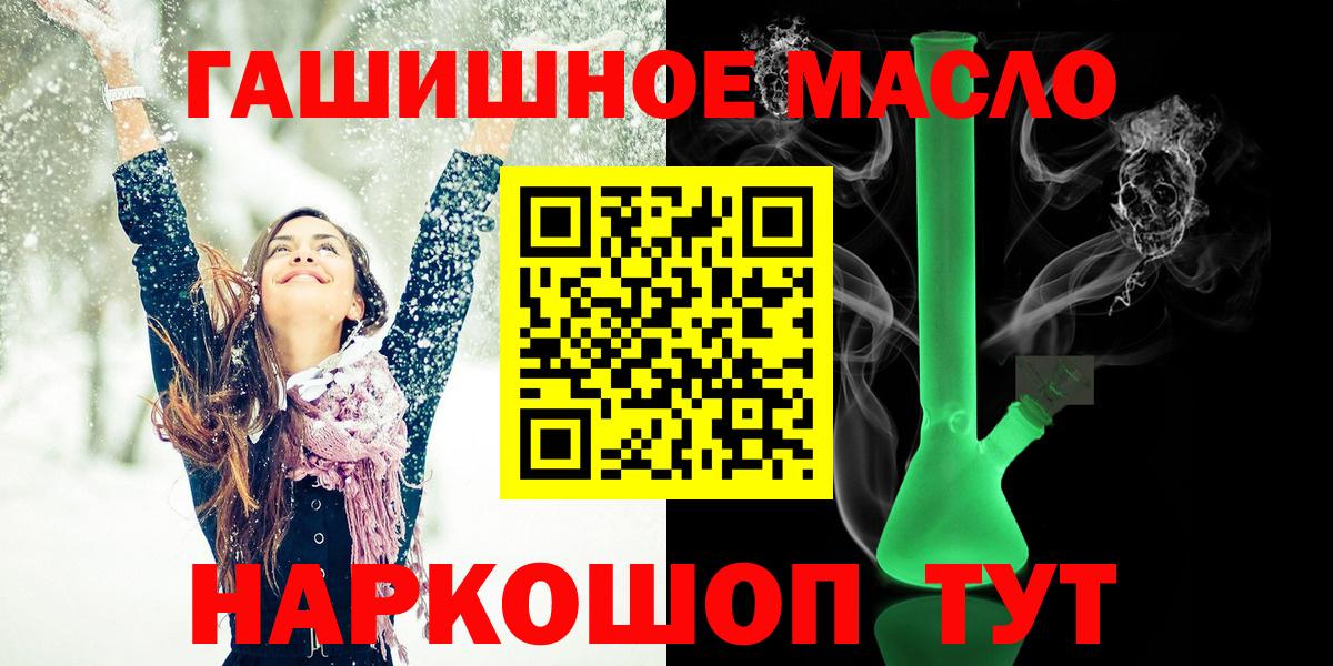 ТГК вейп  Вход с VPN  Советский  ТГК жижа 