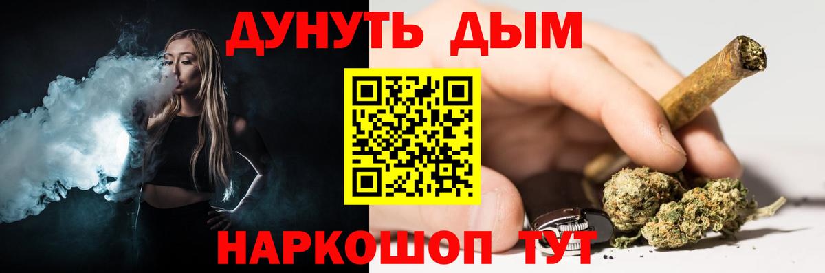 Канабис план Советский